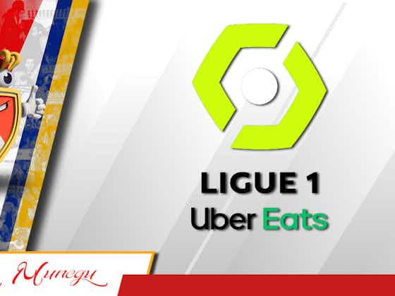 Image de l'article :Ligue 1 : Les résultats de la J27