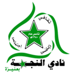 Logo: Al-Najma