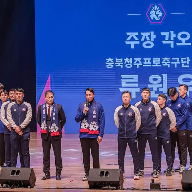 Preview image for 2023 Preview: How will Chungbuk Cheongju FC approach K League 2?