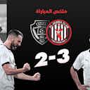 Preview image for ملخص المباراة: الجزيرة 3-2 الوصل ⚪⚫