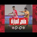 Preview image for ملخص المباراة: اتحاد كلباء 0-0 الجزيرة 🎬